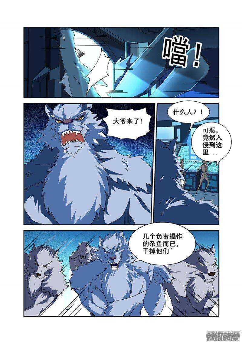 《血月》第一百六十七章保卫战篇 第10页