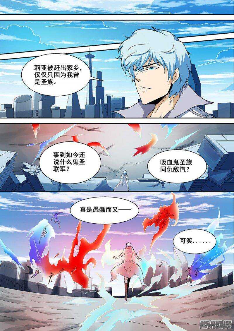 《血月》第一百六十七章保卫战篇 第1页