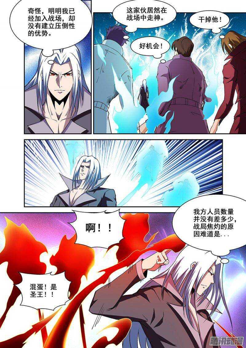《血月》第一百六十七章保卫战篇 第2页