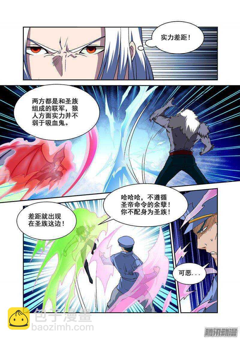 《血月》第一百六十七章保卫战篇 第3页