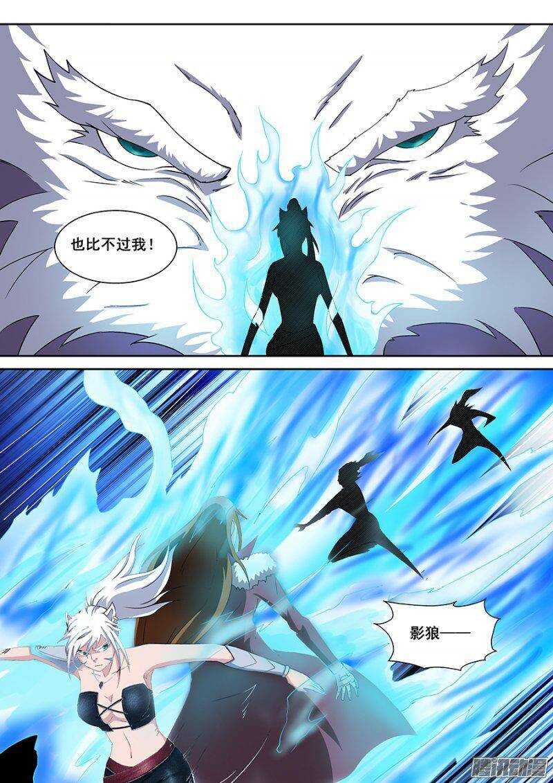 《血月》第一百七十二章保卫战篇 第10页