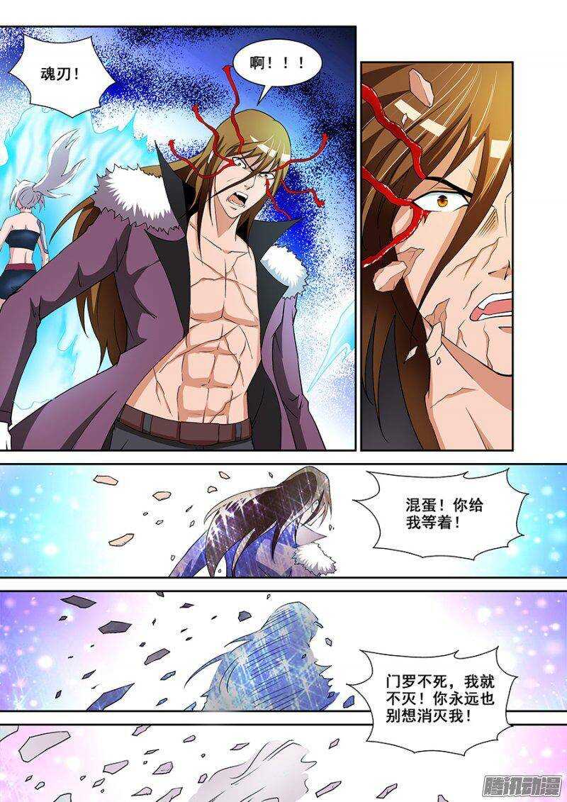 《血月》第一百七十二章保卫战篇 第11页