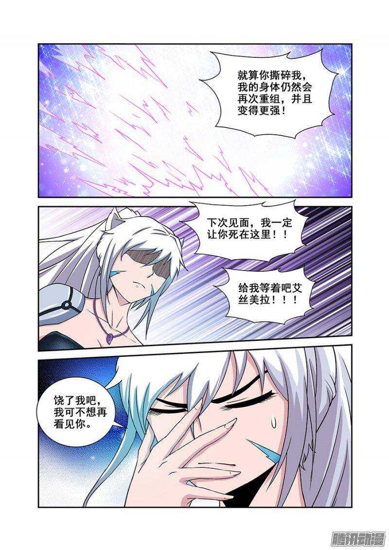 《血月》第一百七十二章保卫战篇 第12页