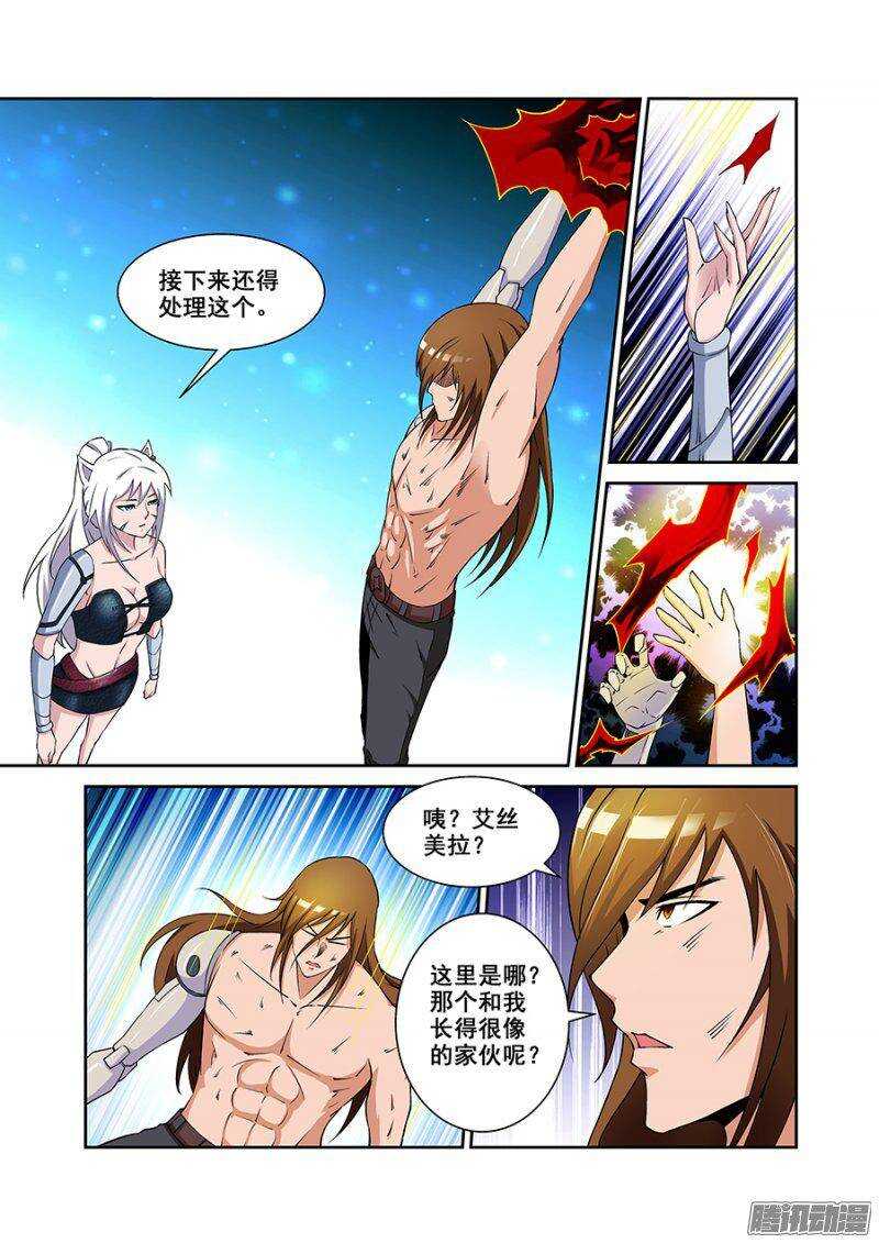 《血月》第一百七十二章保卫战篇 第13页