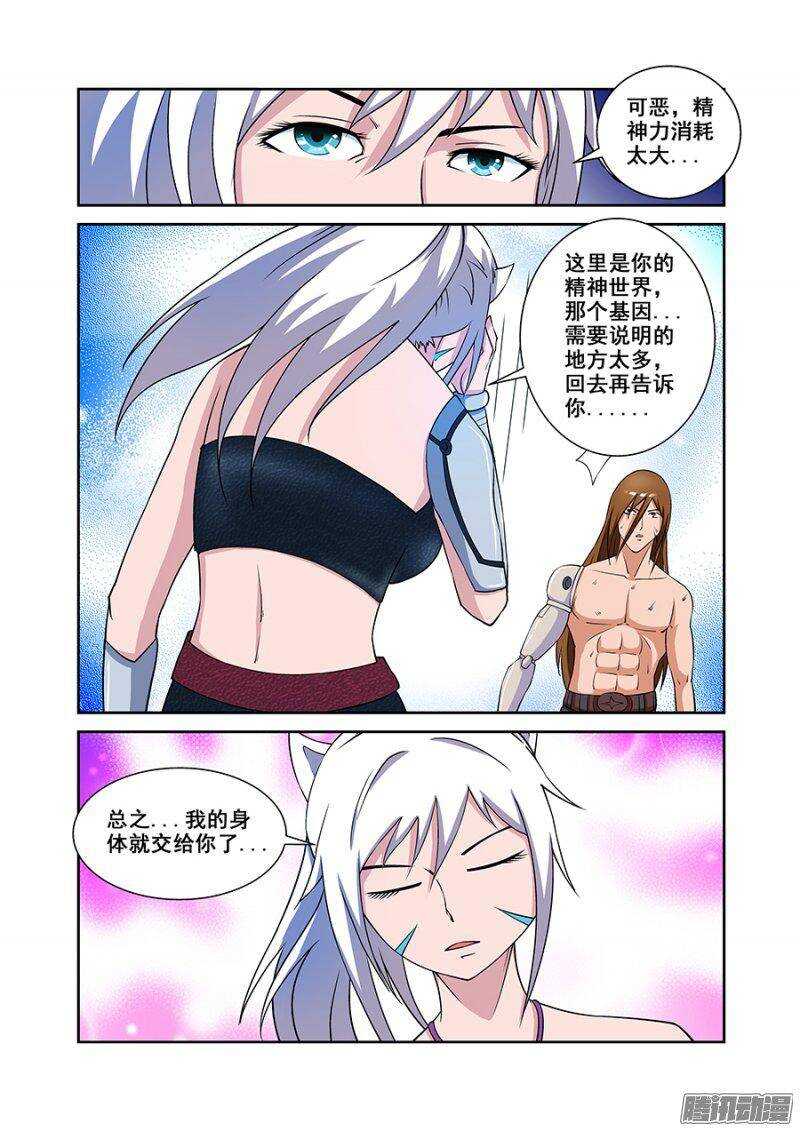 《血月》第一百七十二章保卫战篇 第14页