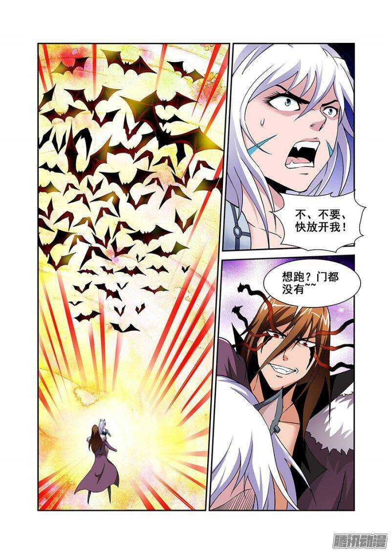 《血月》第一百七十二章保卫战篇 第1页