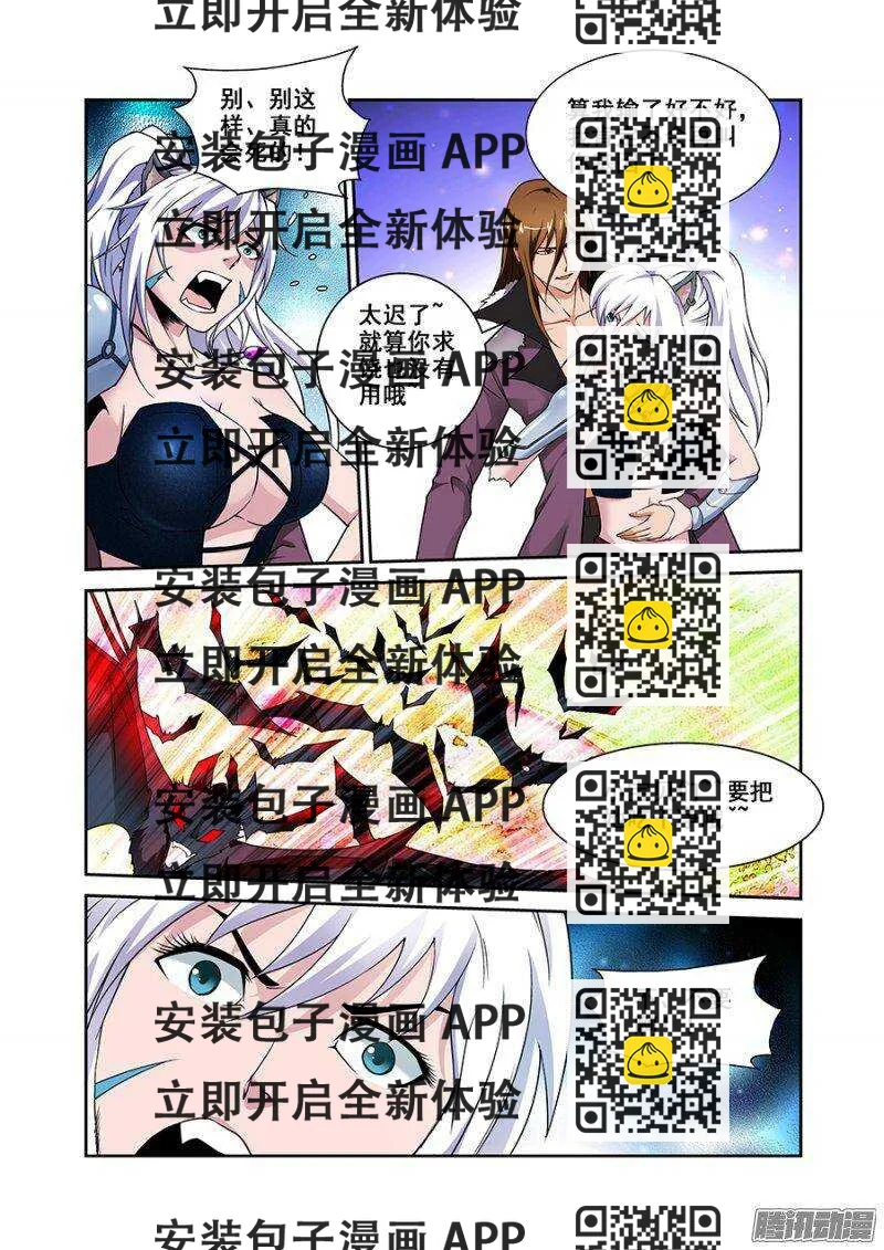《血月》第一百七十二章保卫战篇 第2页