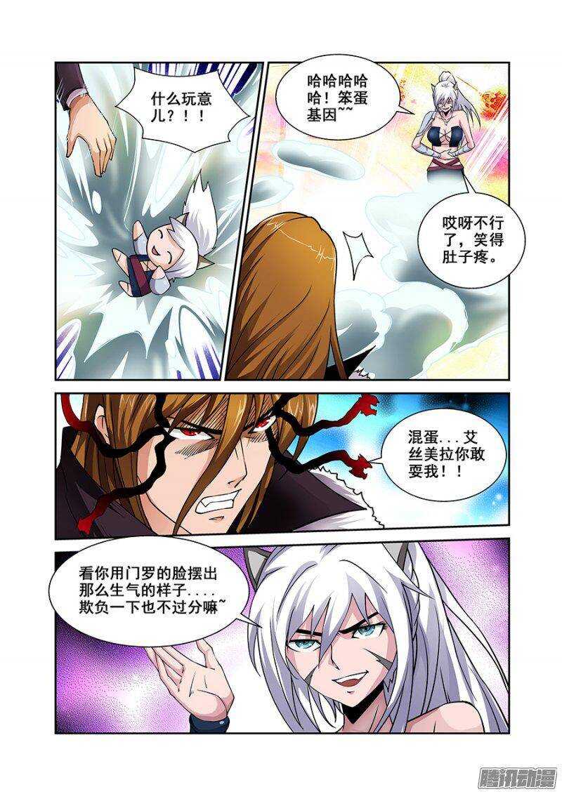 《血月》第一百七十二章保卫战篇 第4页
