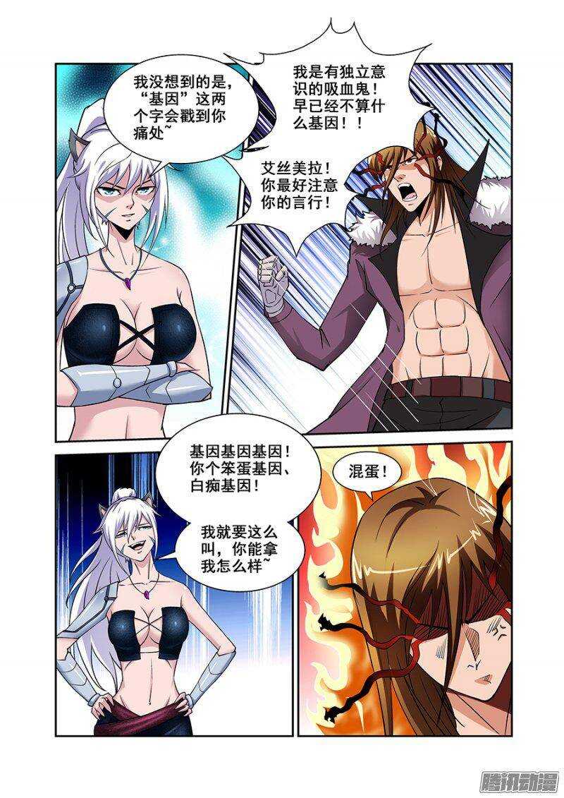 《血月》第一百七十二章保卫战篇 第5页