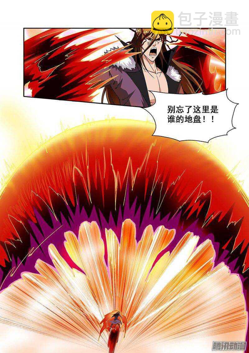 《血月》第一百七十二章保卫战篇 第6页