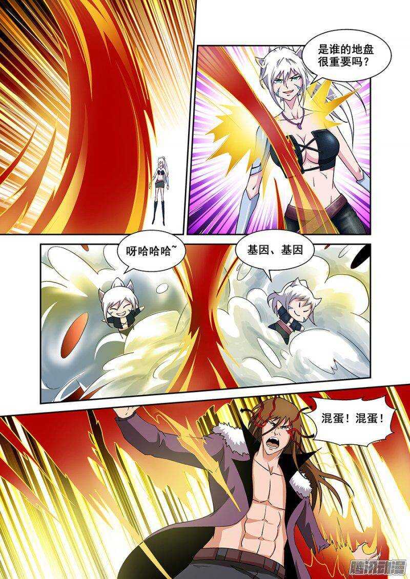 《血月》第一百七十二章保卫战篇 第7页