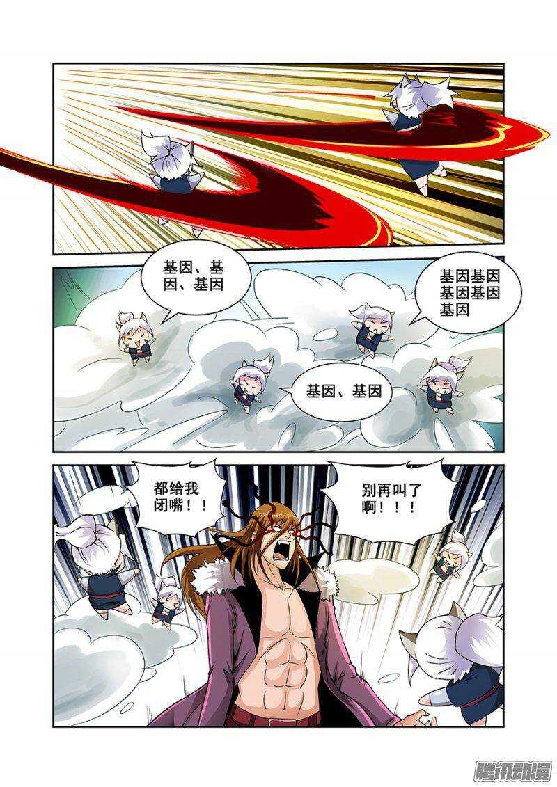 《血月》第一百七十二章保卫战篇 第8页