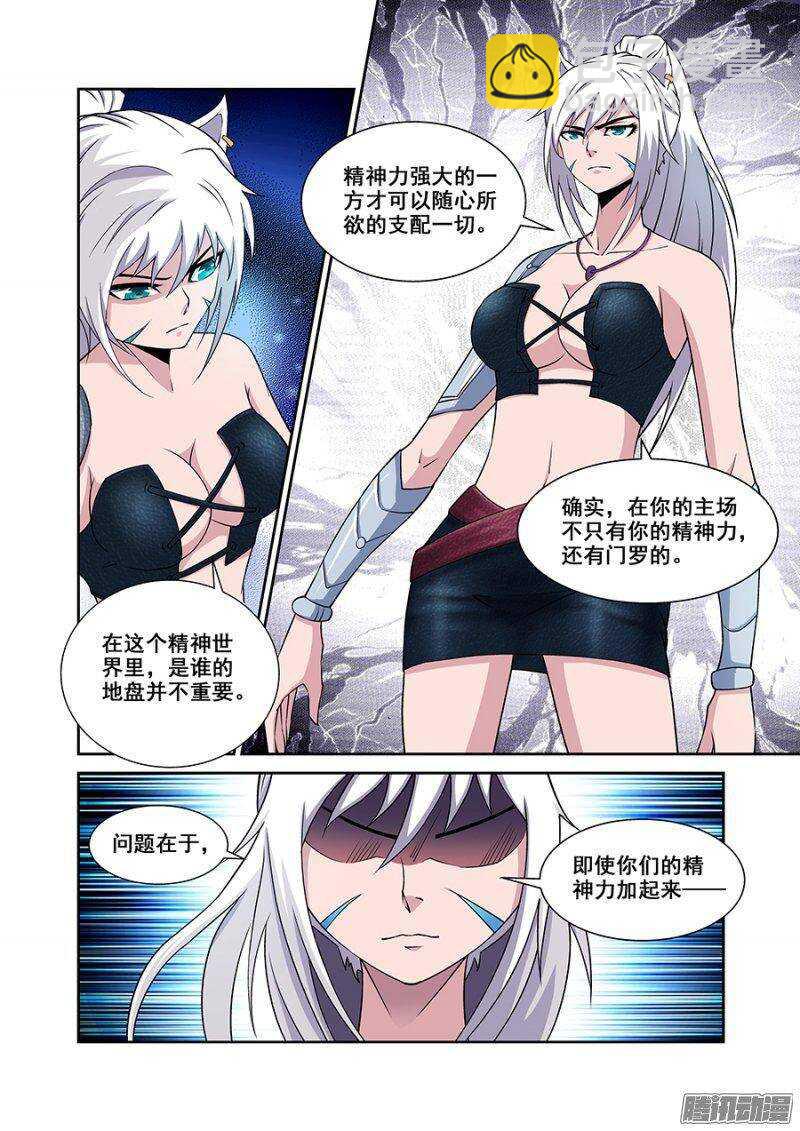 《血月》第一百七十二章保卫战篇 第9页
