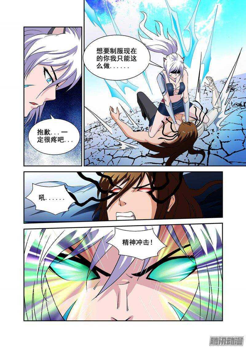 《血月》第一百七十章保卫战篇 第13页