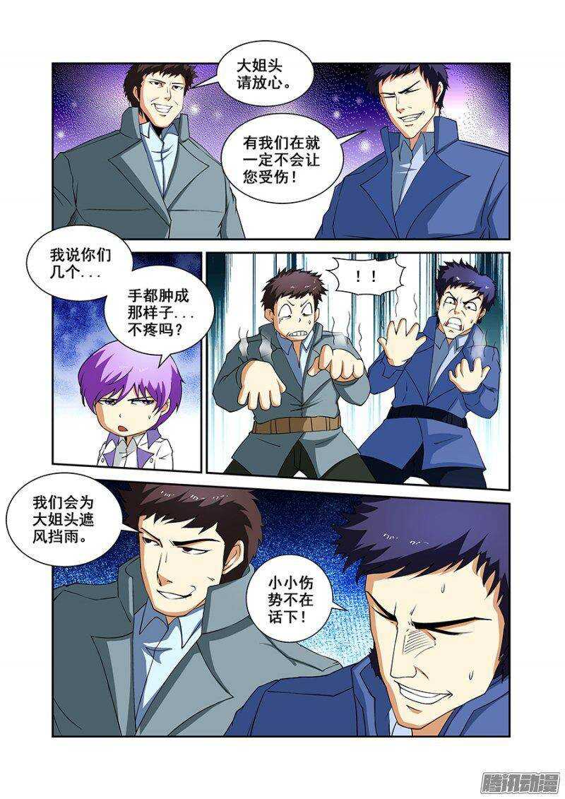 《血月》第一百七十章保卫战篇 第4页