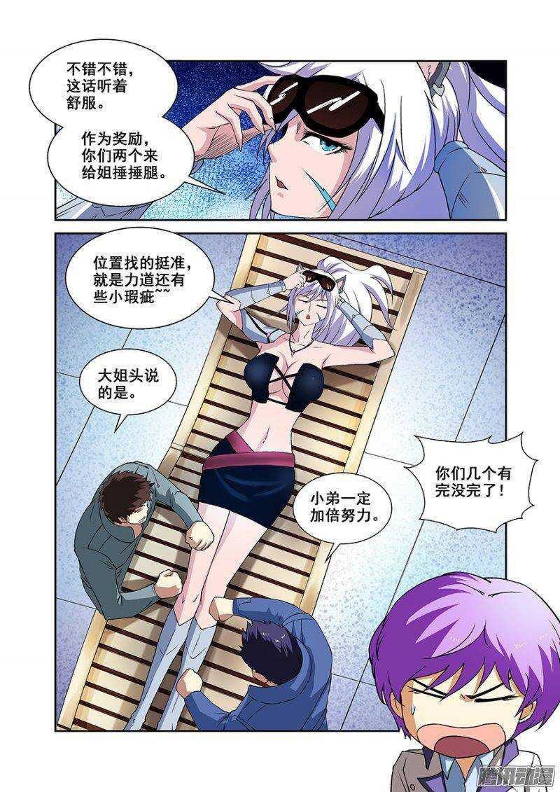 《血月》第一百七十章保卫战篇 第5页