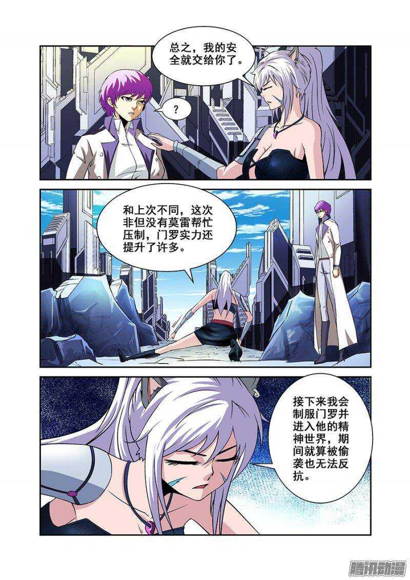 《血月》第一百七十章保卫战篇 第7页