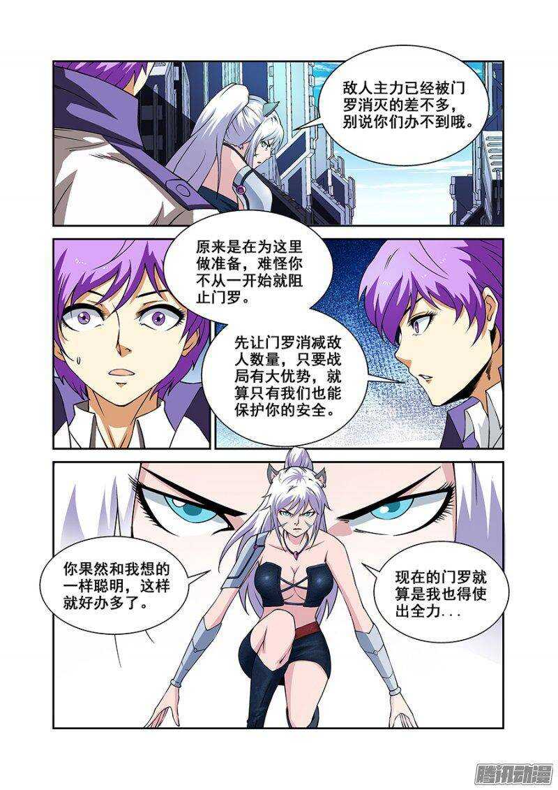 《血月》第一百七十章保卫战篇 第8页