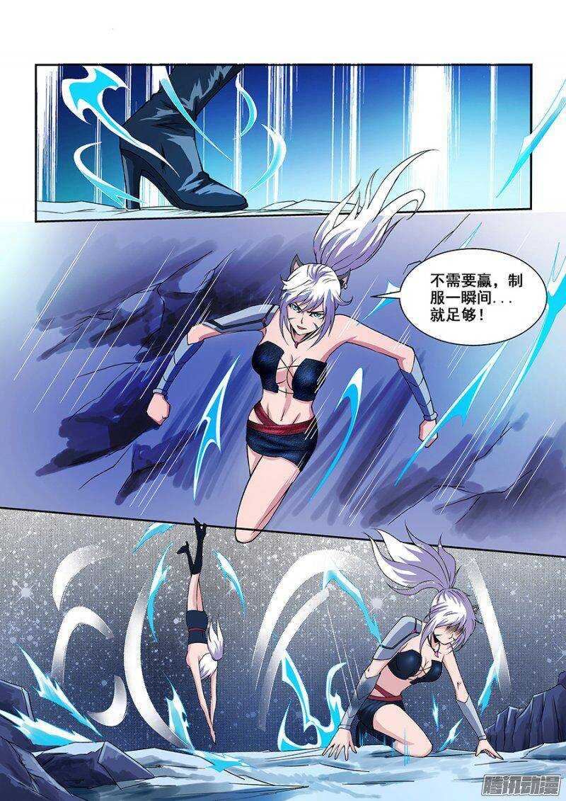 《血月》第一百七十章保卫战篇 第9页