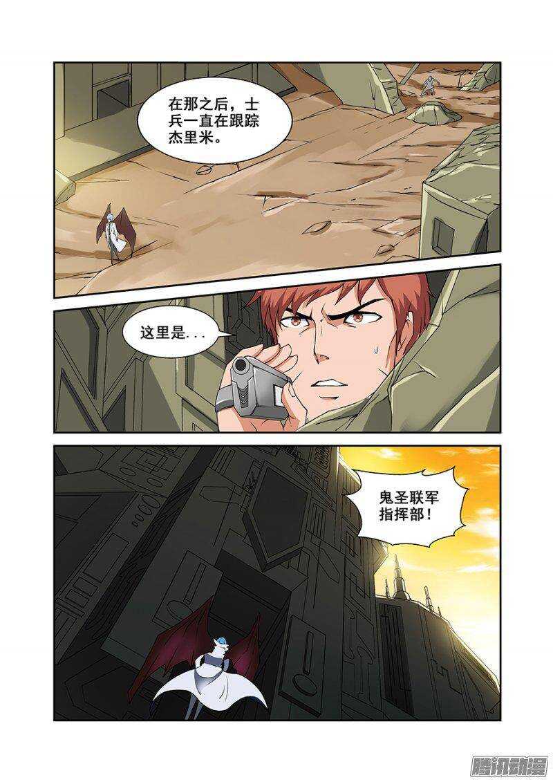 《血月》第一百七十三章保卫战篇 第12页