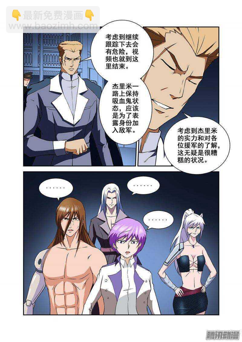 《血月》第一百七十三章保卫战篇 第13页