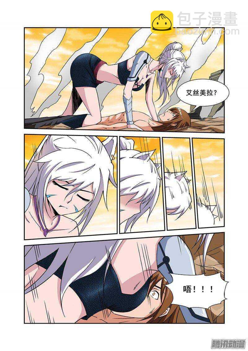 《血月》第一百七十三章保卫战篇 第2页