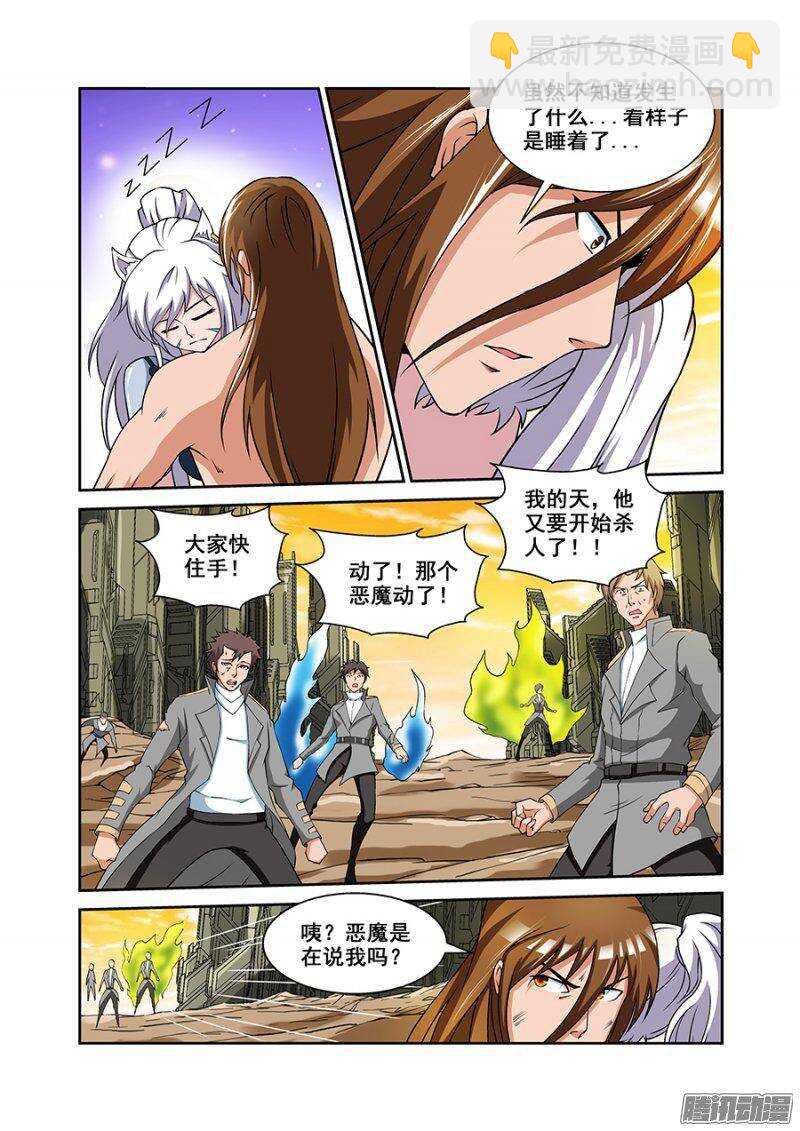 《血月》第一百七十三章保卫战篇 第3页