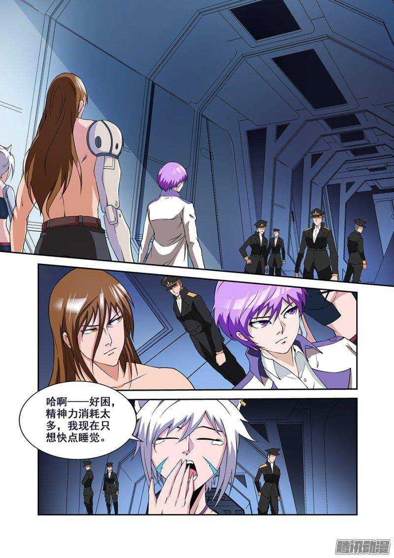 《血月》第一百七十三章保卫战篇 第6页