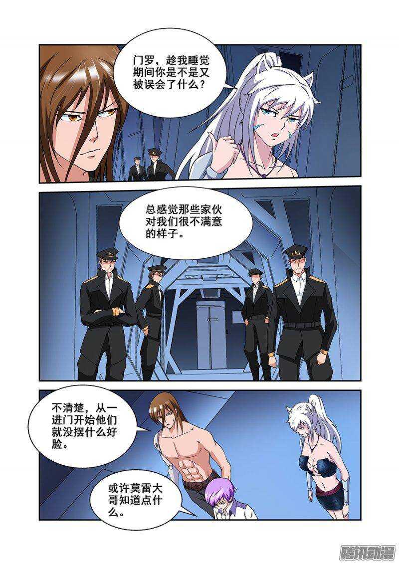 《血月》第一百七十三章保卫战篇 第7页