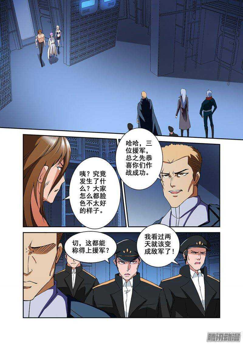 《血月》第一百七十三章保卫战篇 第8页