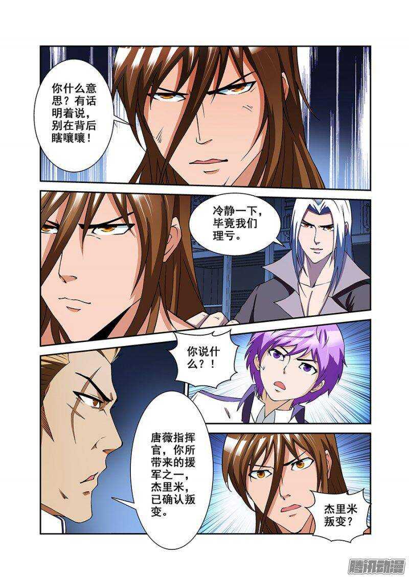 《血月》第一百七十三章保卫战篇 第9页