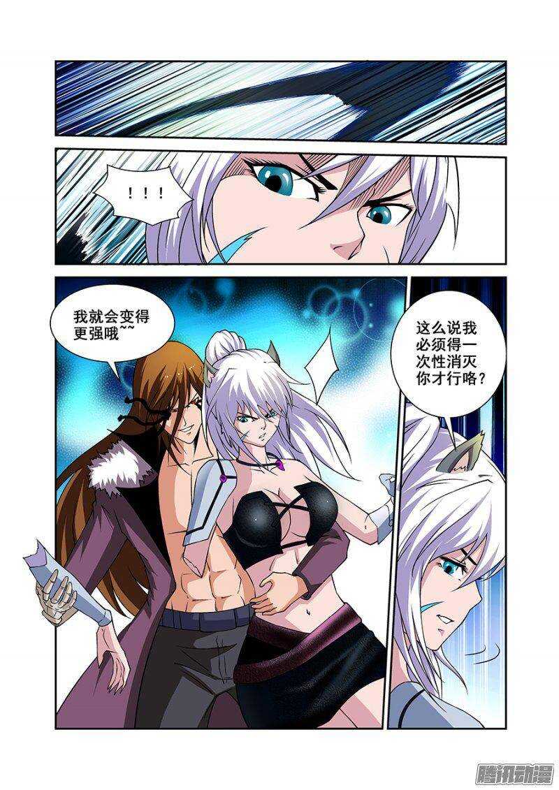 《血月》第一百七十一章保卫战篇 第10页