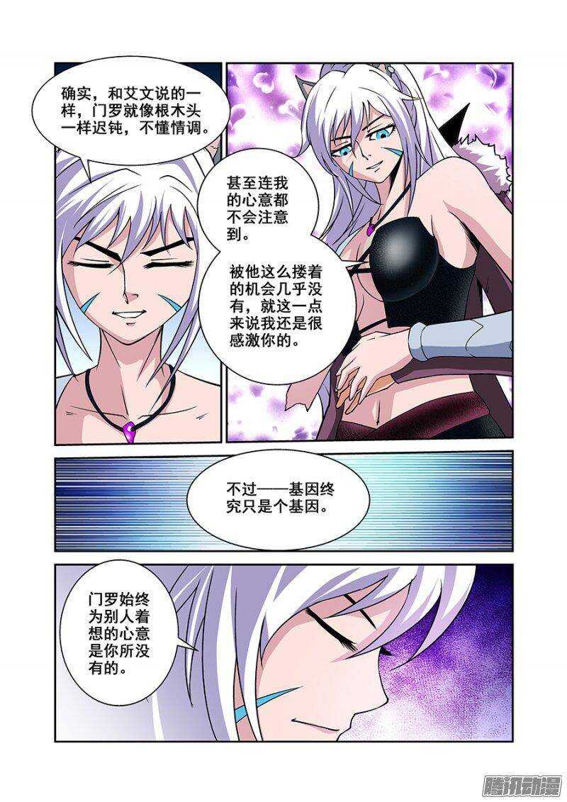《血月》第一百七十一章保卫战篇 第12页