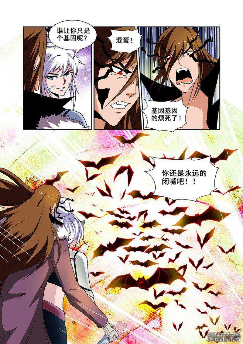 《血月》第一百七十一章保卫战篇 第13页