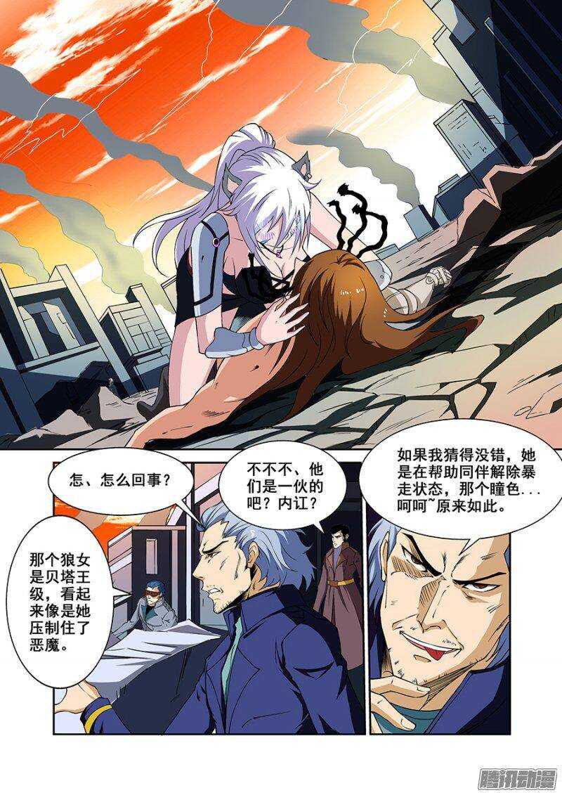 《血月》第一百七十一章保卫战篇 第1页