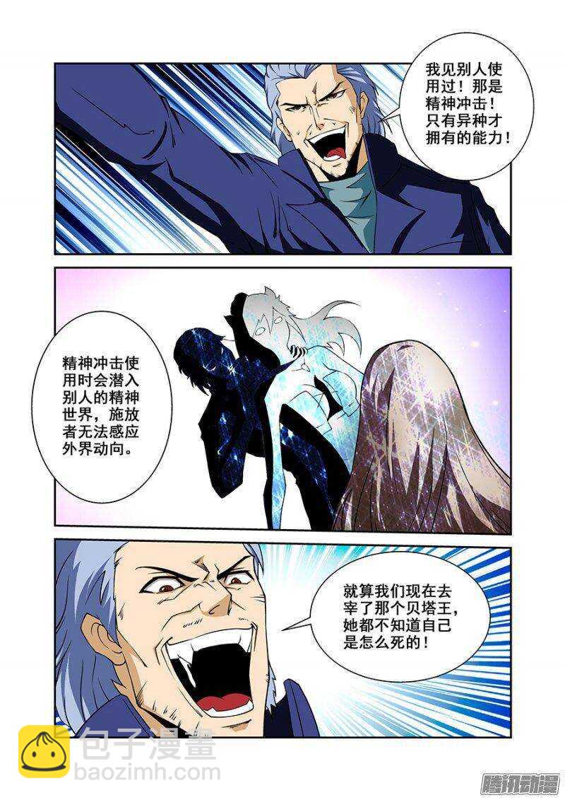 《血月》第一百七十一章保卫战篇 第2页