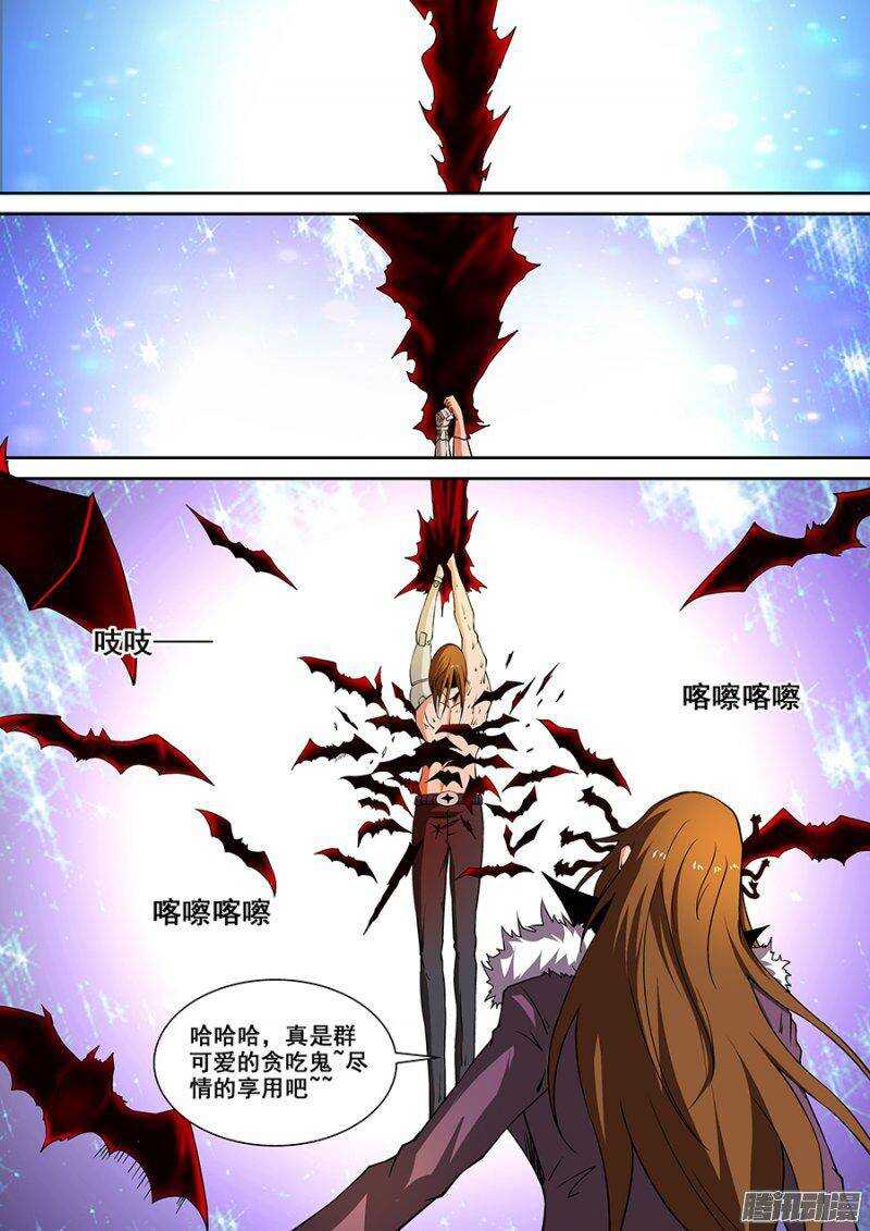 《血月》第一百七十一章保卫战篇 第7页
