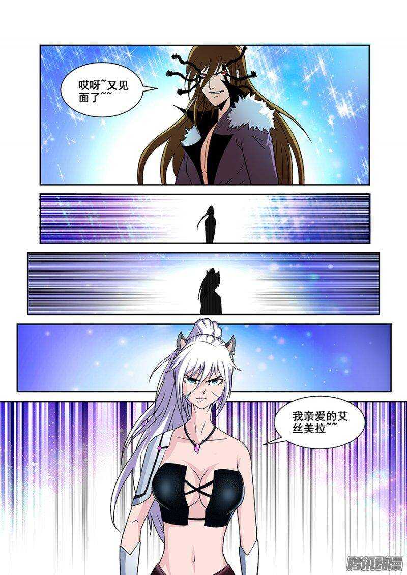 《血月》第一百七十一章保卫战篇 第8页