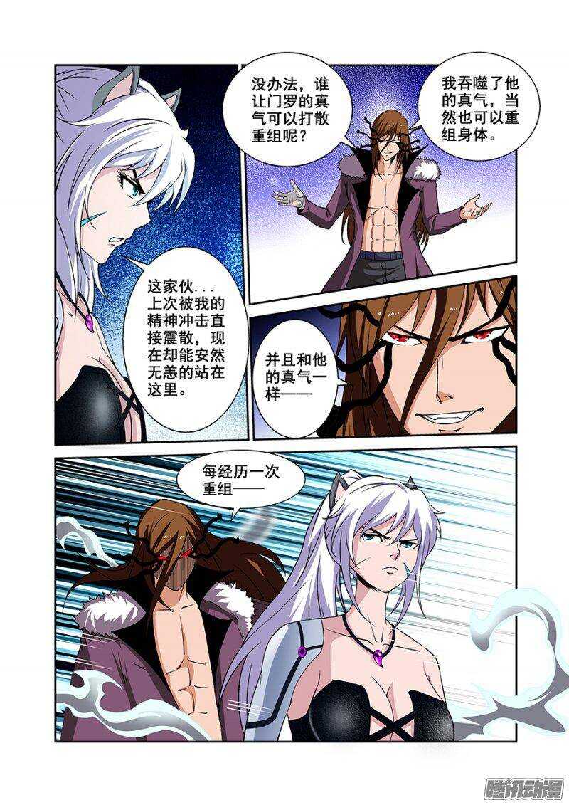 《血月》第一百七十一章保卫战篇 第9页