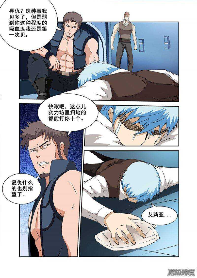 《血月》第一百七十五章保卫战篇 第11页