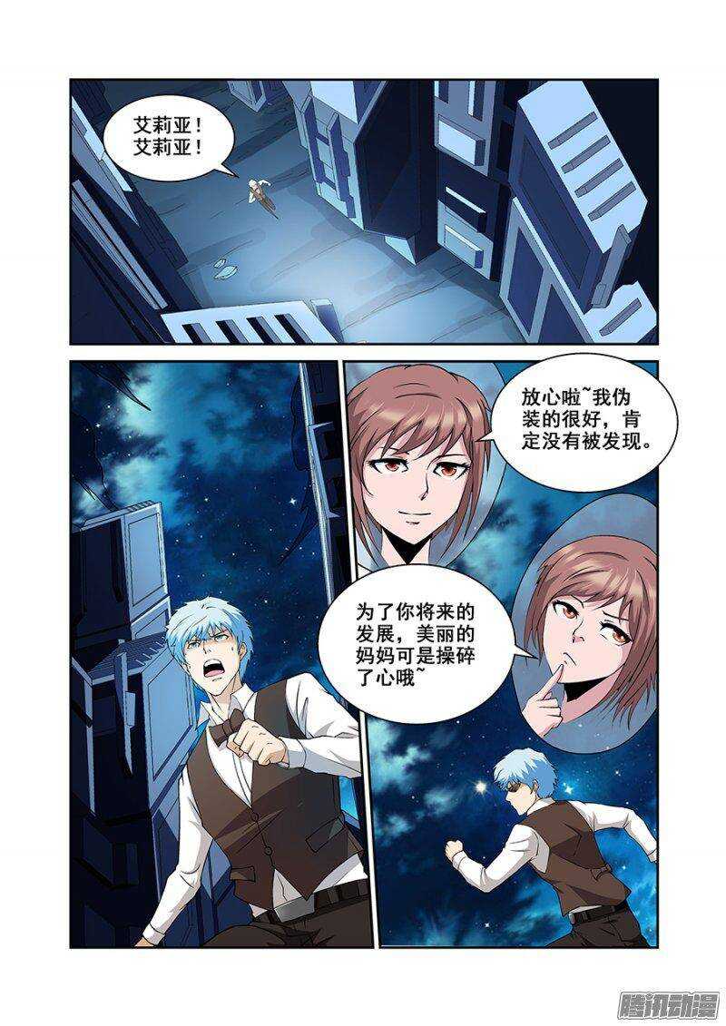 《血月》第一百七十五章保卫战篇 第1页