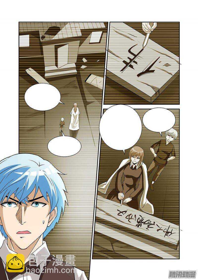 《血月》第一百七十五章保卫战篇 第3页
