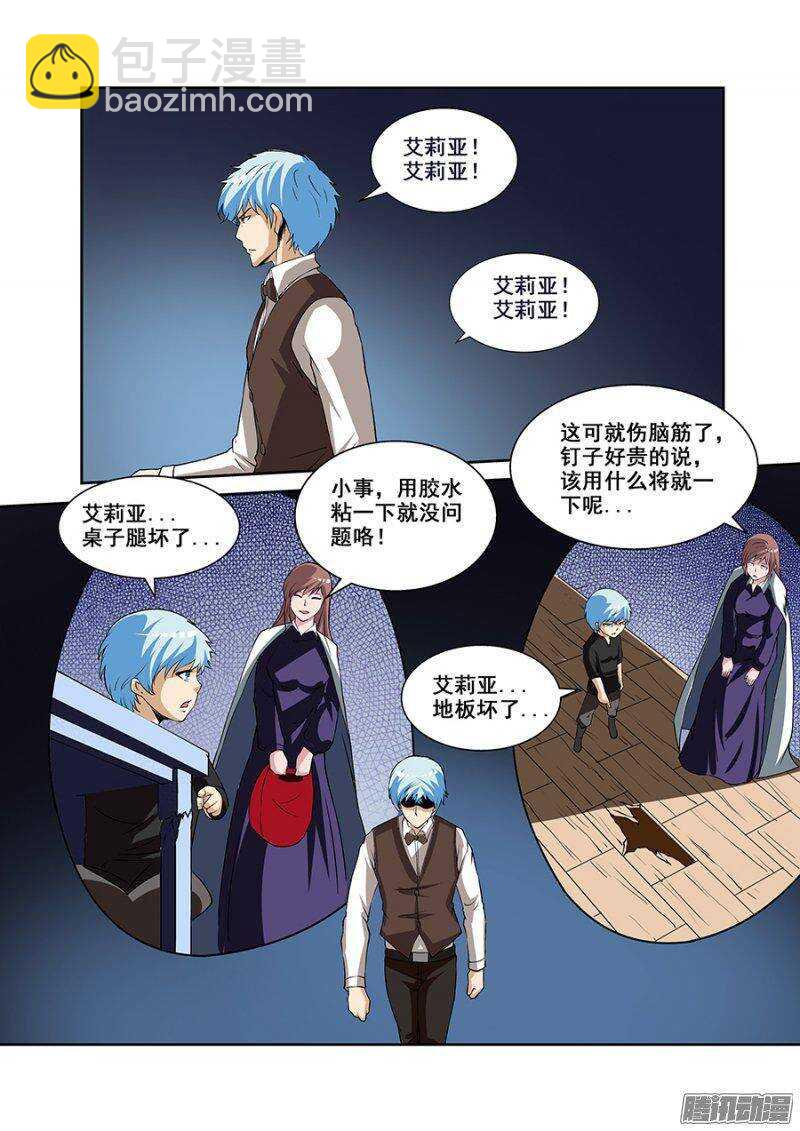 《血月》第一百七十五章保卫战篇 第4页