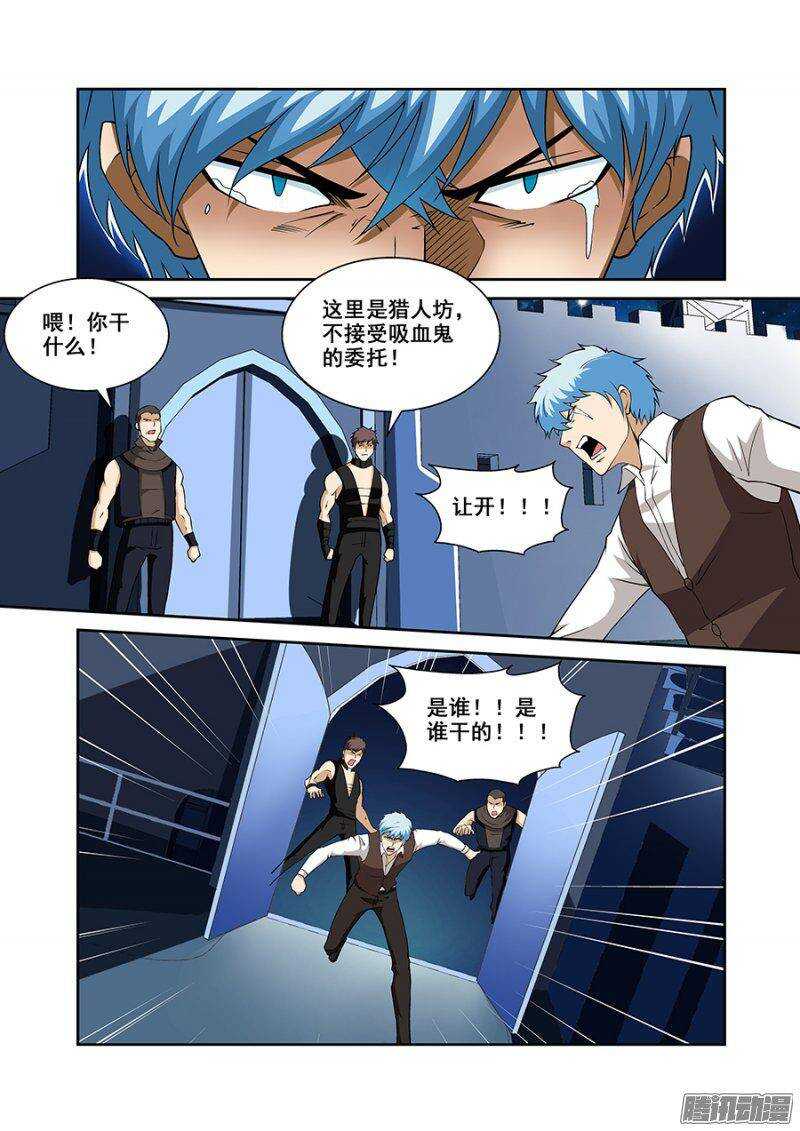 《血月》第一百七十五章保卫战篇 第7页