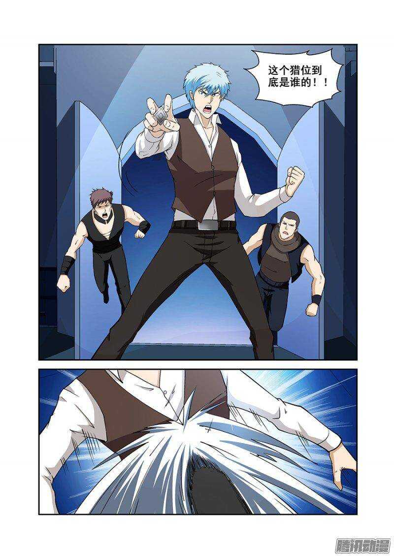 《血月》第一百七十五章保卫战篇 第8页