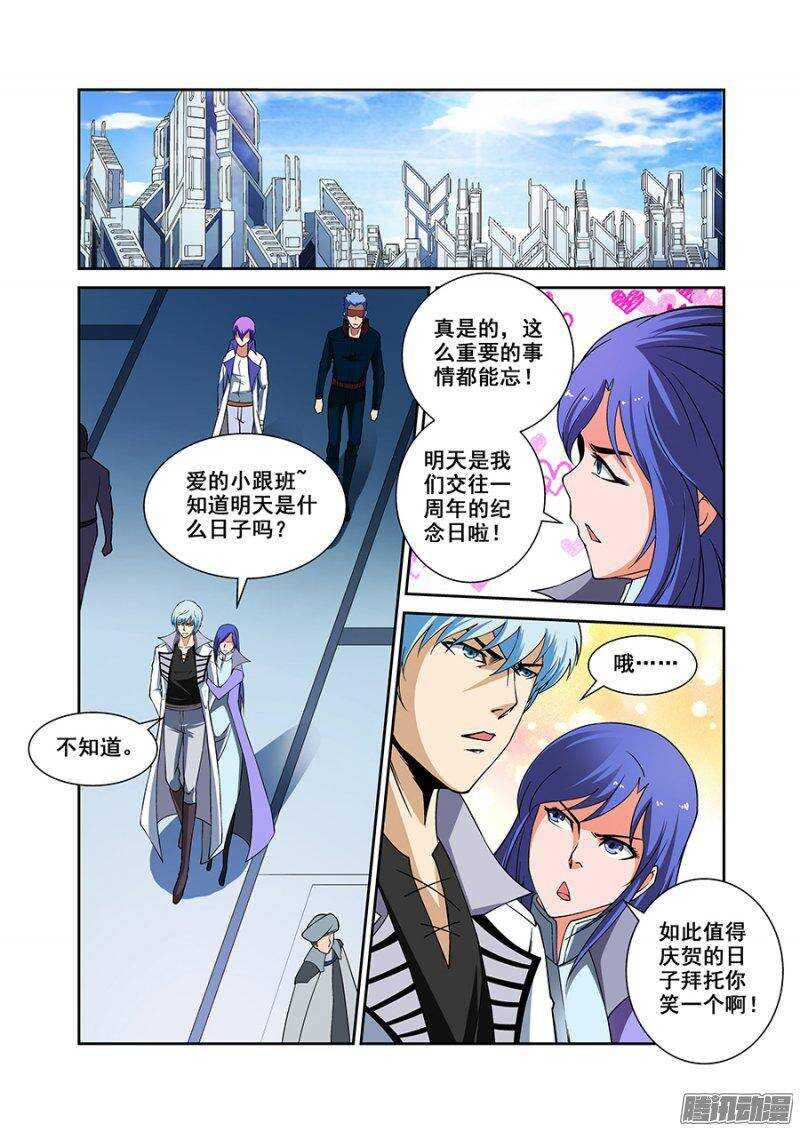 《血月》第一百七十七章保卫战篇 第11页