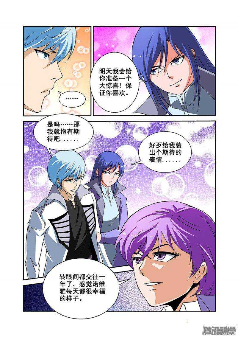 《血月》第一百七十七章保卫战篇 第12页