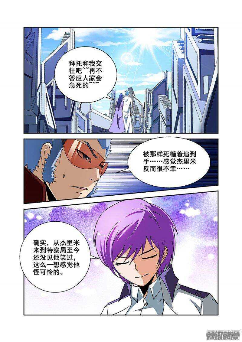 《血月》第一百七十七章保卫战篇 第13页