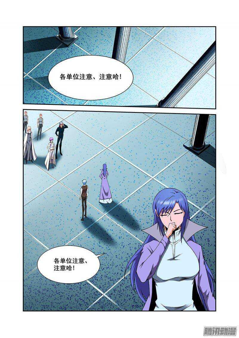 《血月》第一百七十七章保卫战篇 第1页