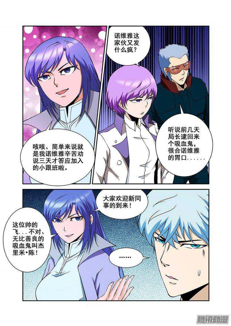 《血月》第一百七十七章保卫战篇 第2页